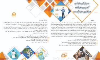 پمفلت دو لت کلینیک روانشناسی  و خدمات مشاوره ای