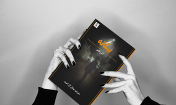 طراحی جلد کتاب بیگانه اثبر آلبرکامو