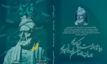 طراحی جلد کتاب درسی فارسی دبیرستان