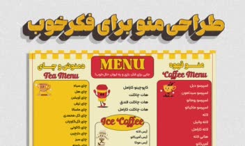 طراحی منو برای کافه گیم فکرخوب قوچان