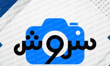 (لوگو تایپوگرافی عکاسی سروش/Soroush)