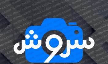 (لوگو تایپوگرافی عکاسی سروش/Soroush)