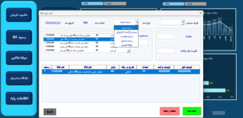 سیستم انبار داری فروشگاه پوشاک در اکسل