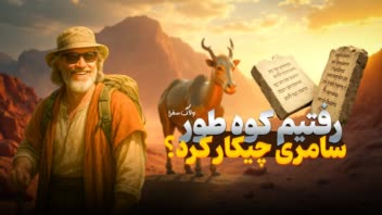 طراحی تامنیل فانتزی در مورد حضرت موسی