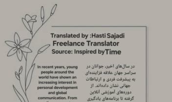 ترجمه انگلیسی به فارسی و محلی سازی محتوا   English to Persian Translation & Content Localization