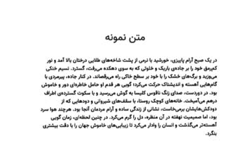 یک ترجمه دقیق و رسمی از یک کتاب