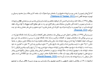 ویراستاری و تنظیم مقالات پژوهشی بر اساس شیوه نامه نشریات معتبر علمی