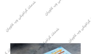 طراحی کارت ویزیت به صورت حرفه ایی