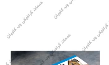 طراحی کارت ویزیت برای تمامی مشاغل ها