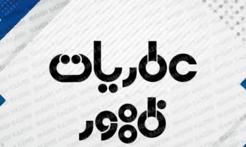 (لوگو تایپ عطریات ظهور/Zohoor)
