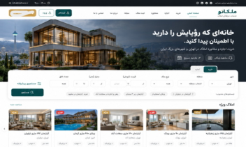 وب‌سایت خدمات املاک و ثبت  ملک