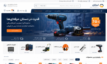 فروشگاه آنلاین ابزار و تجهیزات صنعتی