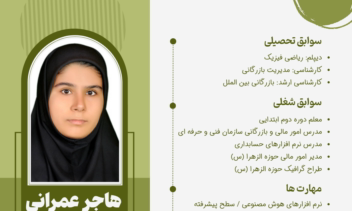 طراحی رزومه شخصی به صورت پوستر