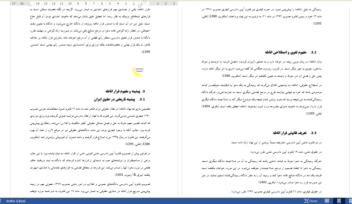مقاله نویسی در زمینه حقوق خصوصی(سفارش کارلنسر)