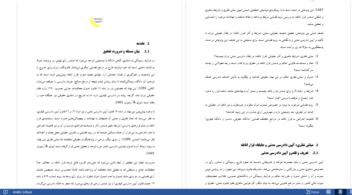 مقاله نویسی در زمینه حقوق خصوصی(سفارش کارلنسر)