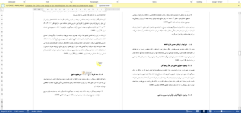 مقاله نویسی در زمینه حقوق خصوصی(سفارش کارلنسر)