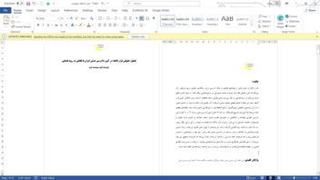 مقاله نویسی در زمینه حقوق خصوصی(سفارش کارلنسر)
