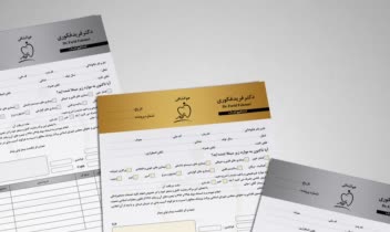 طراحی ست اداری (کارت ویزیت-سرنسخه-فرم اطلاعات)-دکتر فکوری