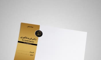 طراحی ست اداری (کارت ویزیت-سرنسخه-فرم اطلاعات)-دکتر فکوری