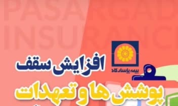 طراحی پوستر برای سایت ها و فروش بیمه ها