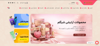 طراحی سایت و بنر محصولات سایت - aytelli