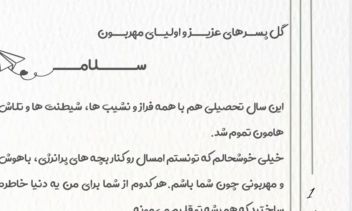 طراحی پوستر برای پایان سال تحصیلی