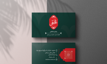 طراحی لوگو و هویت بصری برند فخلعی