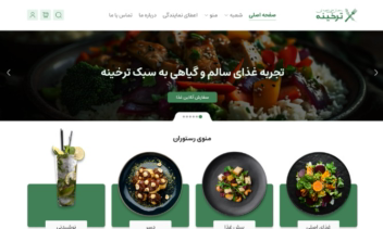 کدنویسی سایت رستورانی ترخینه + پنل ادمین + سبد خرید + پرداخت آنلاین