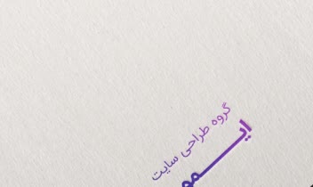 طراحی لوگوی ایمون - شرکت خدمات نرم‌افزاری و طراحی سایت