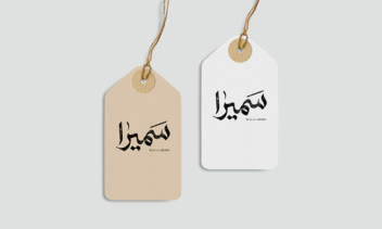 لوگو حرفه‌ای برند کیف و کفش زنانه "سمیرا"