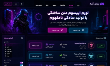 طراحی سایت اختصاصی گیم با وردپرس