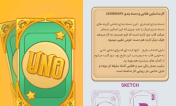 طراحی ui ux گیم بازی اونو (پروژه خیالی)