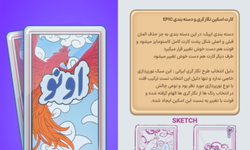 طراحی ui ux گیم بازی اونو (پروژه خیالی)