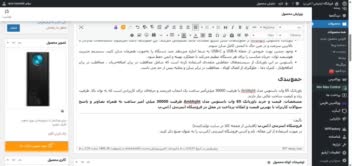 محصول گذاری در وبسایت وردپرسی با افزونه ووکامرس