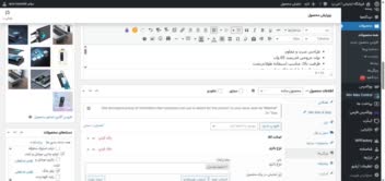 محصول گذاری در وبسایت وردپرسی با افزونه ووکامرس