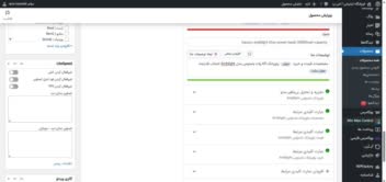 محصول گذاری در وبسایت وردپرسی با افزونه ووکامرس