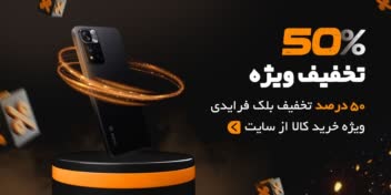 طراحی بنر سایت فروش لوازم دیجیتال