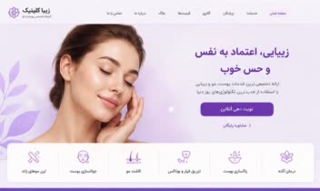 بهترین نمونه کارهای طراحی وبسایت خدماتی