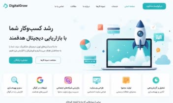 بهترین نمونه کارهای طراحی وبسایت خدماتی