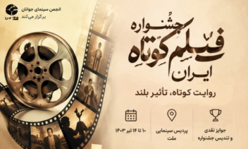 بهترین نمونه کارهای طراحی پوستر تبلیغاتی
