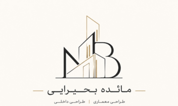 طراحی لوگو  خانم مائده بحیرایی