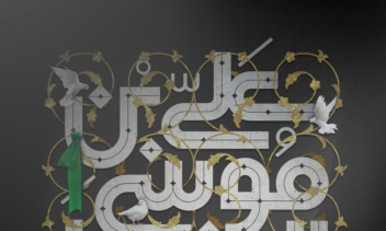طراحی و دیزاین پوستر مذهبی روضه هفتگی