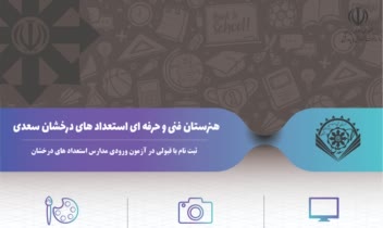 طراحی تراکت (فلایر) مدرسه جهت تبلیغات