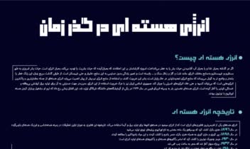 طراحی اینفوگرافیک با نرم افزار Illustrator