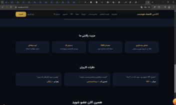 آکادمی اقتصاد هوشمند تحلیل حرفه‌ای بازارهای مالی، طلا، ارز و رمزارز