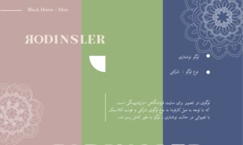 طراحی گرافیک - لوگو | Black Horse