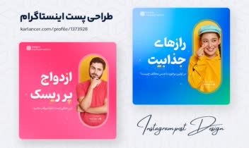 طراحی کاور پست با موضوع روانشناسی