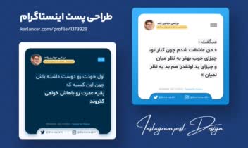 طراحی کاور پست با موضوع انتشار جملات ادبی و آموزنده