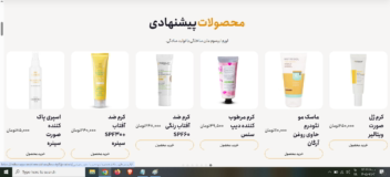 طراحی سایت فروشگاهی در خصوص لوازم آرایشی و بهداشتی