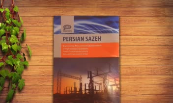 نمونه طرح کاتالوگ صنعتی مخصوص نمایشگاه بین‌المللی